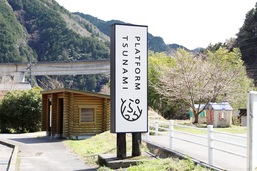 PLATFORM TSUNAMI 施設サイン